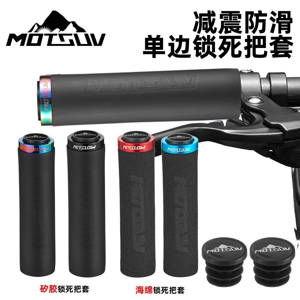 Bicycle Handle Cover Single Lock Mountain Bike Anti-slip Handle Cover Sponge Silicone Handle Grip Riding Equipment Accessories