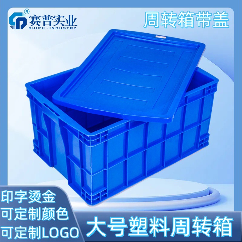 Plastic Turnover Box with Lid Plastic Box Large Hardware Storage Multi-use Box Thickened Industrial Wind Turnover Box Thick