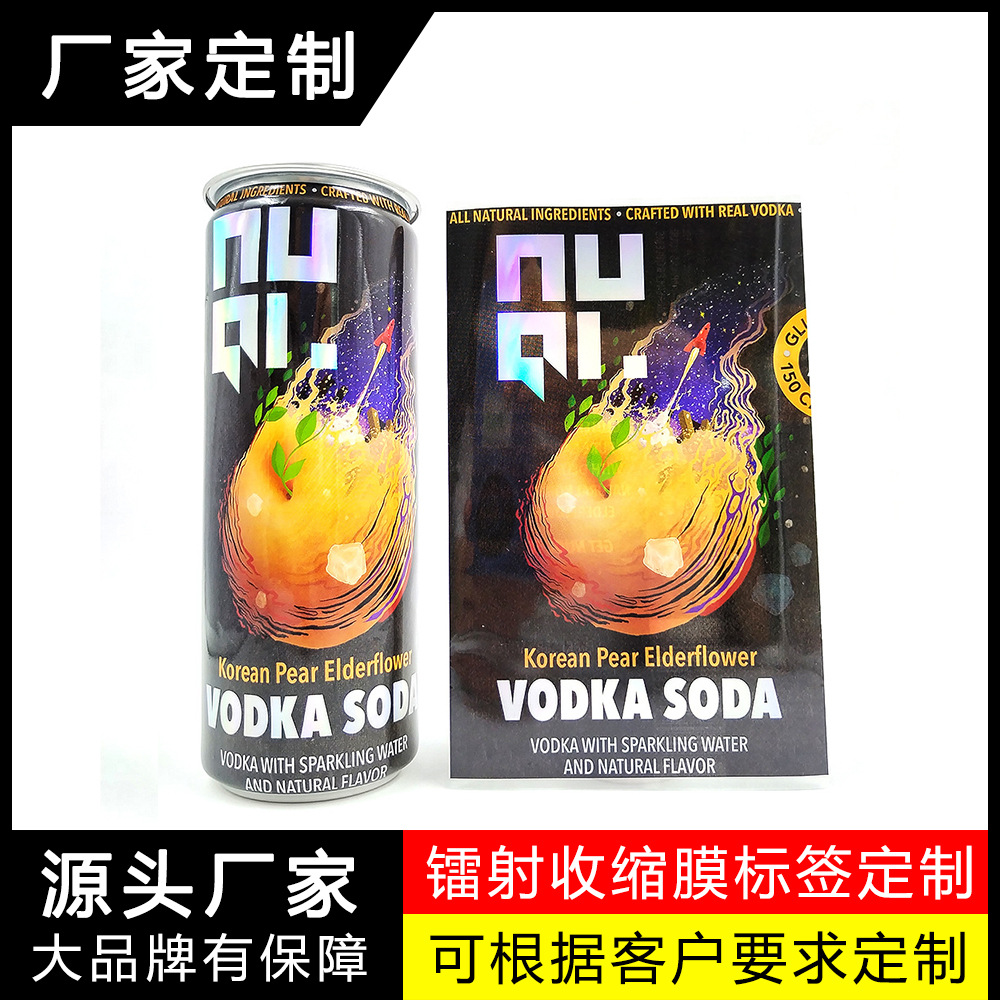 9-Color Printed Easy-Pull Can Laser Process Film, Two-Way Open Pet/Pvc Material Heat Shrink Film Label, Cross-Border Hot Sale