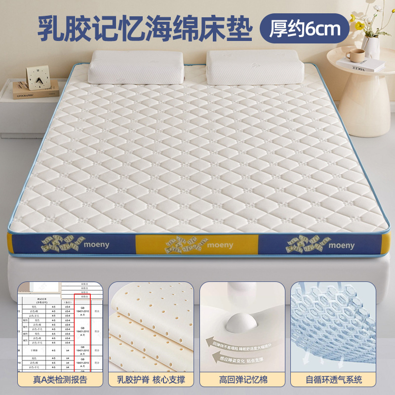 Picture of Class A Latex Mattress Upholstery Tatami Mat Student Dormitory Thickened Single Double Mattress 1.8 m