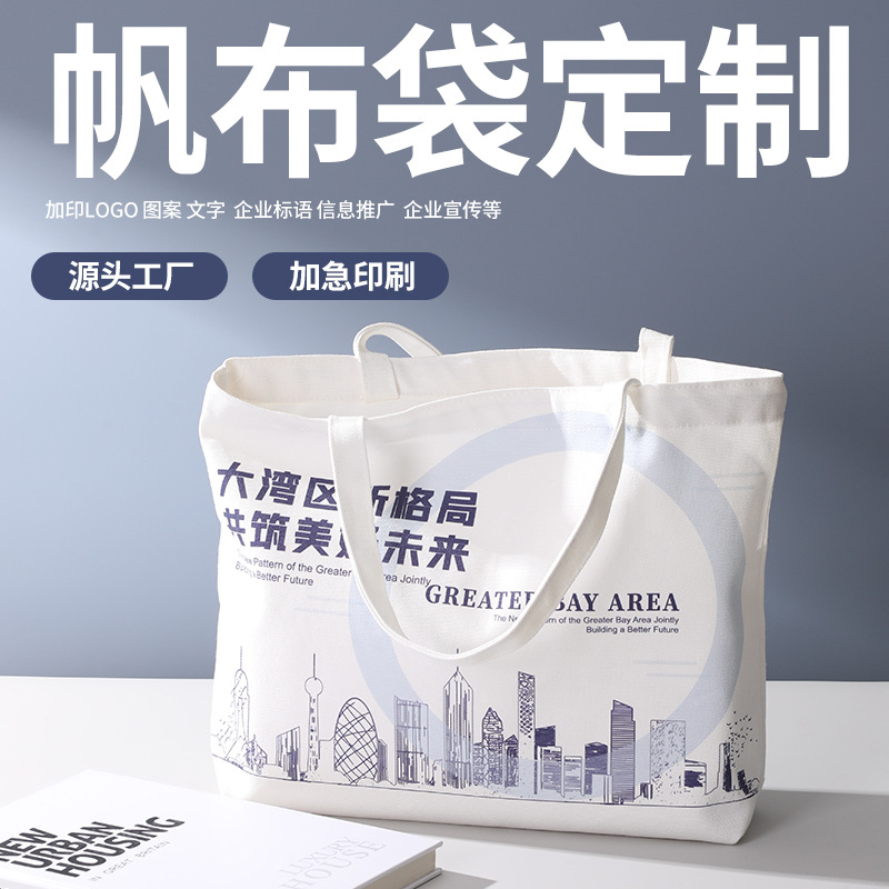 Canvas bag custom color printing shopping promotion cotton advertising portable shoulder 12 stable artistic clothing canvas bag