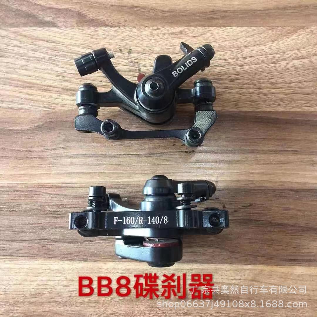 Wholesale mountain bike disc brake Boli BB8 disc brake bicycle disc brake clamp front and rear disc brake disc brake head