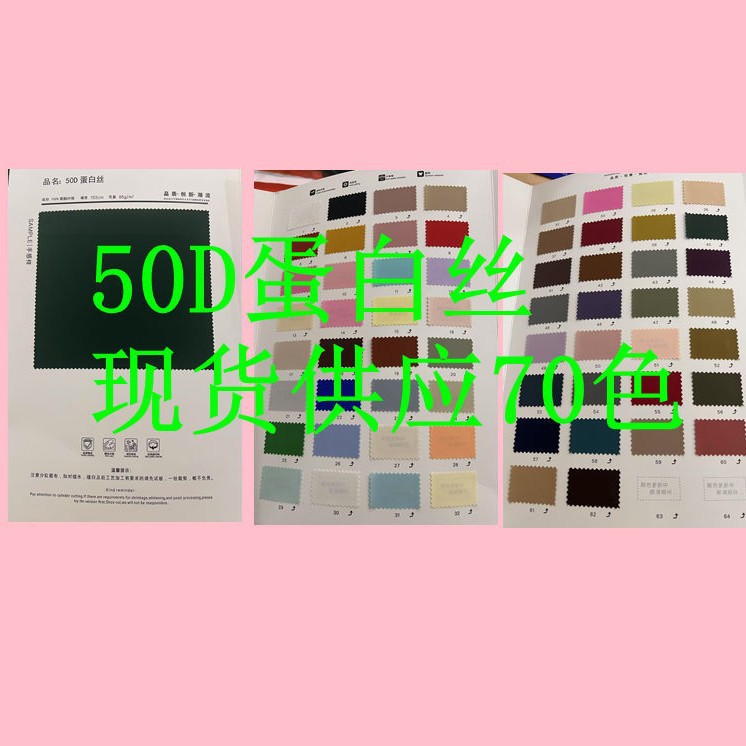 Full polyester fiber 50D protein silk micro elastic delicate light skin feeling jacket cotton down jacket fashion fabric