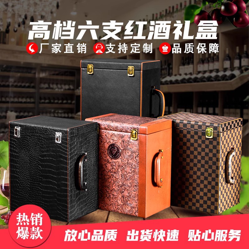 High-End Six-Bottle Wine Box in Stock, Wine Packaging Gift Box, Six-Bottle Wine Leather Case, Wine Bottle Gift Box, Wine Box