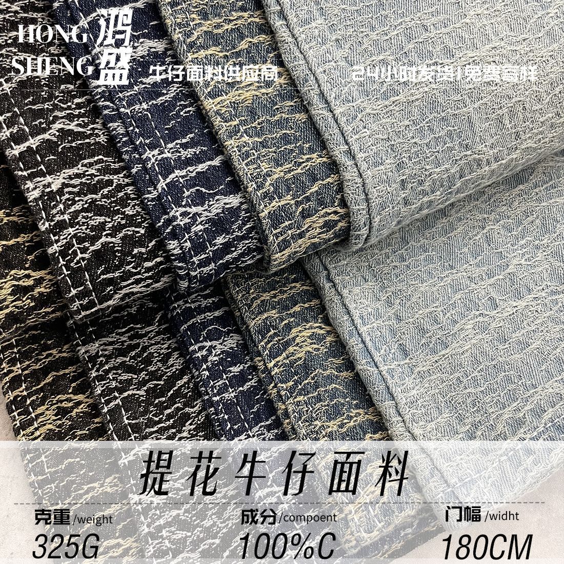 325g Jacquard Denim 100% Cotton Washed Denim Fabric Spring & Fall Jacket Pants Dress Fabric