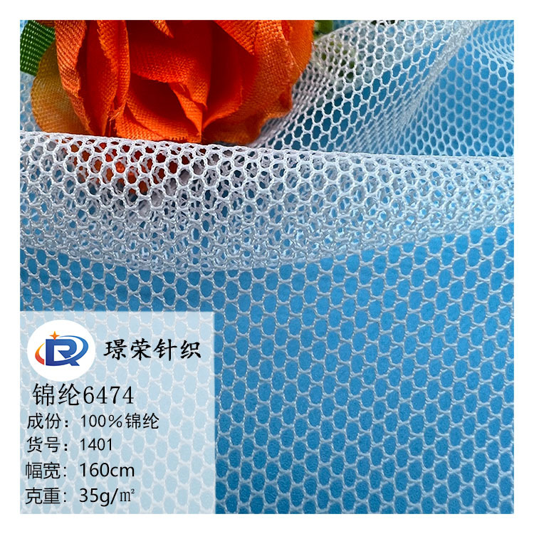 6474 Nylon Mesh Embroidered Water-Soluble Lace Gauze Base Fabric Hexagonal Mesh Computer Embroidered Mesh Gauze Wedding Dress