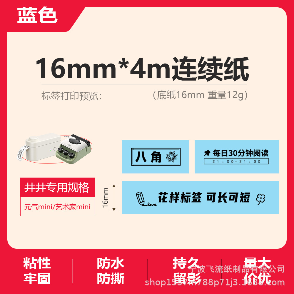 Picture of Suitable for Yakolai D30 Thermal Label Paper D11 Old Printer Self-Adhesive Price Treasure 12*40 15*30