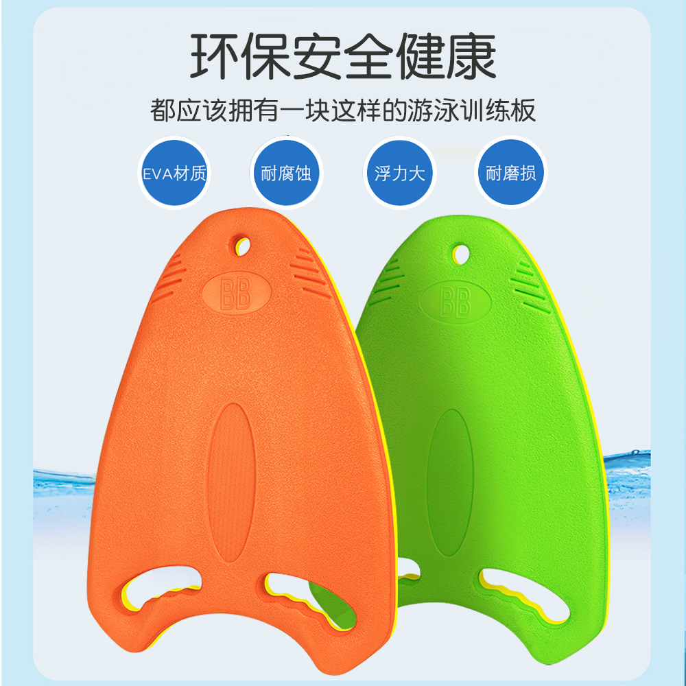 Picture of Bb Swimming Float Back Float Beginner Swimming Training Training Adult and Kidsren Universal Eva Water Board Factory Direct Sale