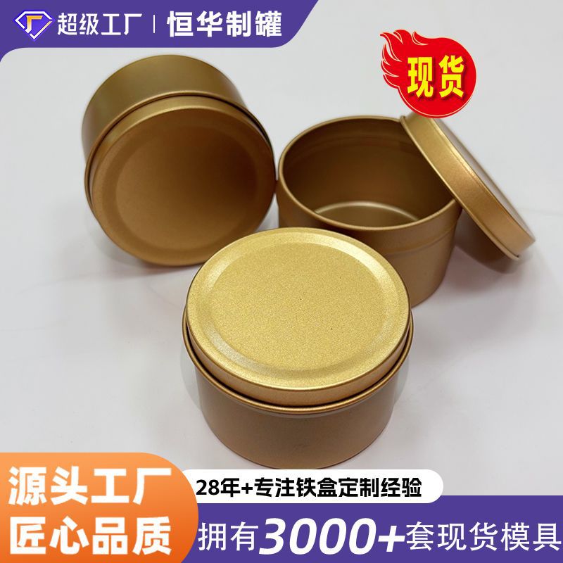 In-Stock 2.5 oz Tinplate Scented Candle Jar Soy Wax Small Tin Box Convenient Emergency Disaster Prevention Candle Tin Can