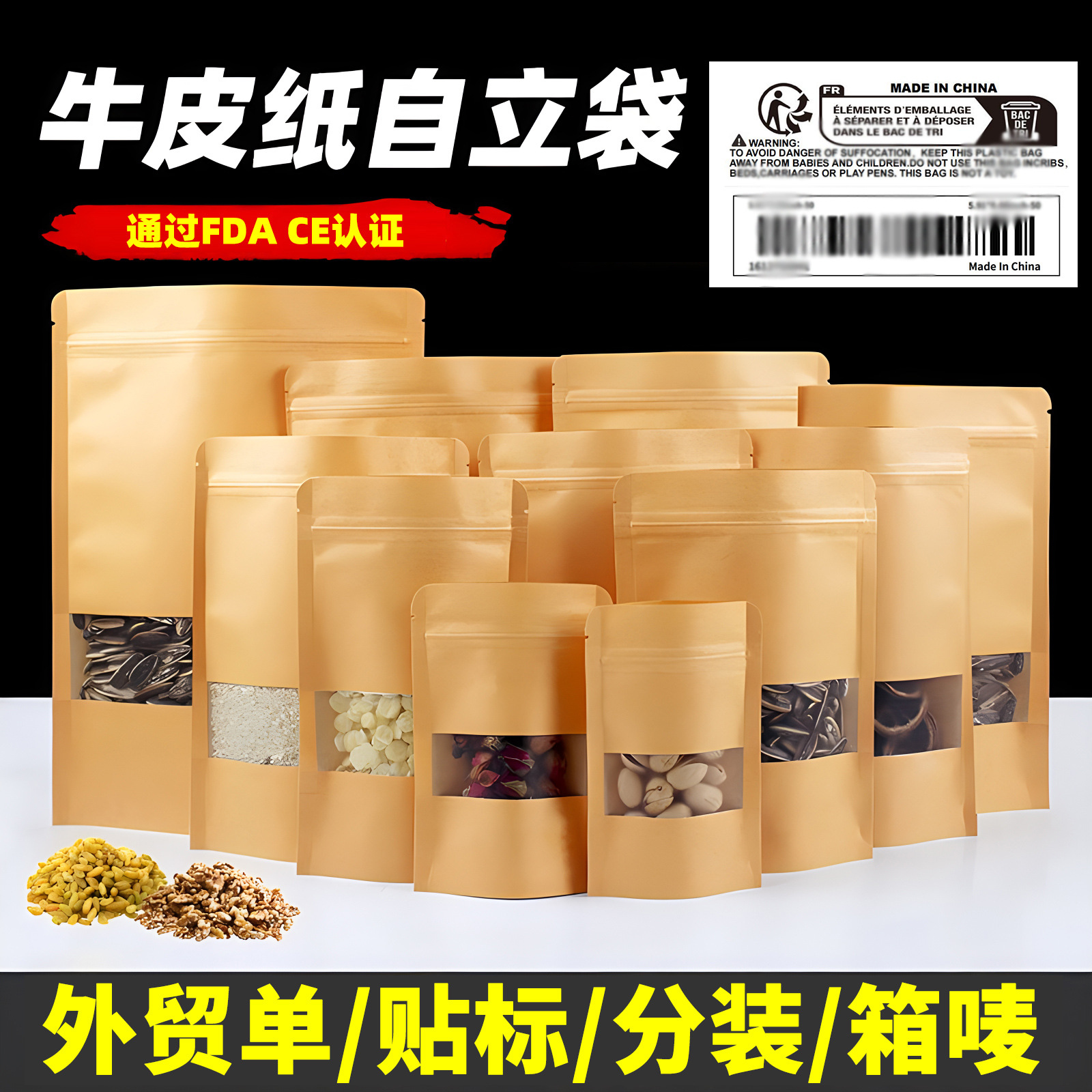 Self-supporting self-sealing kraft paper bag thickened transparent frosted window tea dried fruit packaging bag cross-border foreign trade wholesale