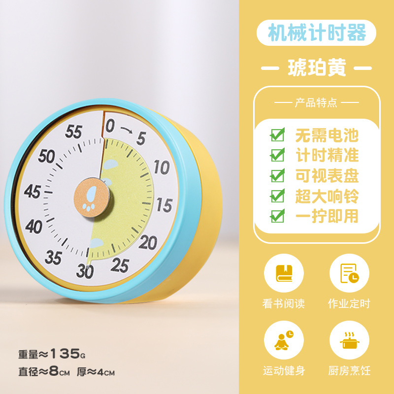 Picture of [mechanical kitchen timer visualization] student children learning time management self-discipline special mechanical timing