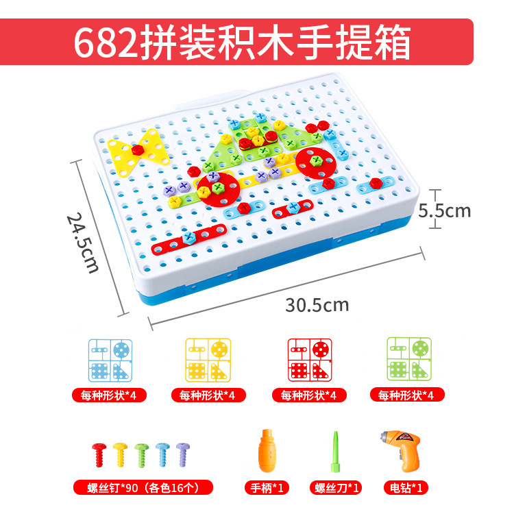 Picture of Children's puzzle play house toy hands-on screw tool table boy electric drill nut disassembly matching suitcase