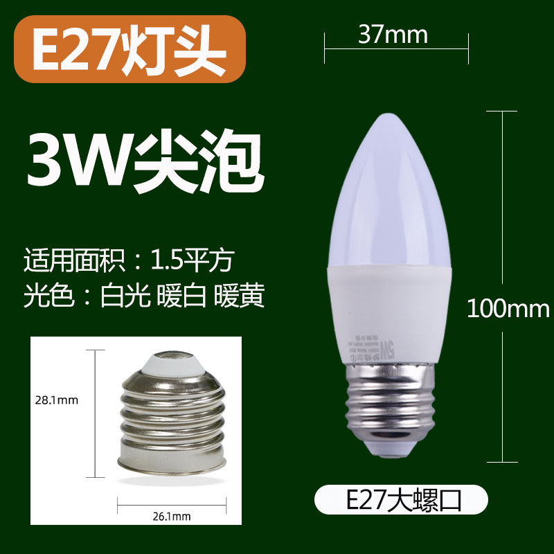 Picture of Wholesale LED bulb cylindrical super bright screw e27 E14 b22 household energy-saving white light warm white light source lighting lamp