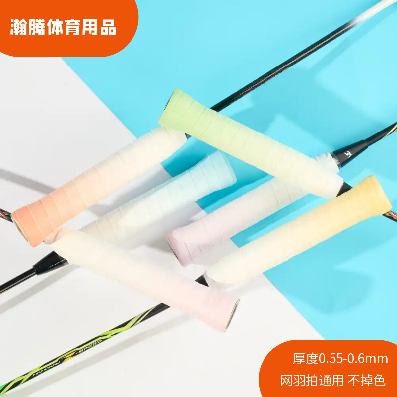 Hanteng Sports Gradient Badminton Racket Rubber Tennis Racket Sweat-Absorbent Anti-Slip Thin Sticky Handle Wrap Tape