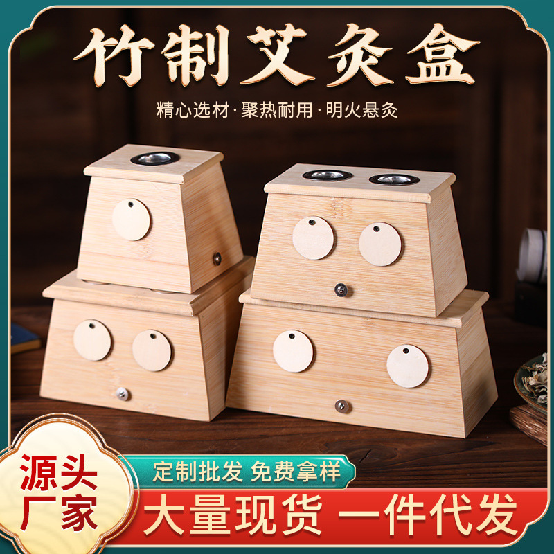 Moxibustion Box Wooden Wooden Box Single Hole Porous Moxibustion Box Household Moxa Wooden Sole Warm Moxibustion Apparatus Wholesale Meridian Museum Portable