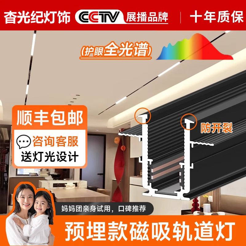 Magnetic Track Light Design Combination Package New Living Room Without Main Light Lighting Embedded Led Line Light Borderless