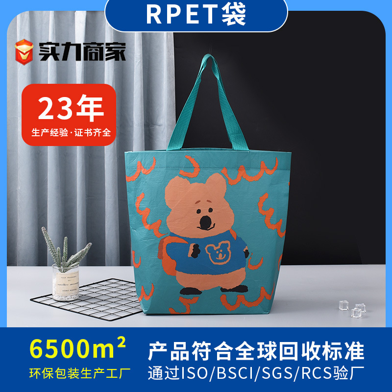 rpet non-woven tote bag custom recycled recyclable rpet shopping eco-friendly bag custom rpet new cloth bag