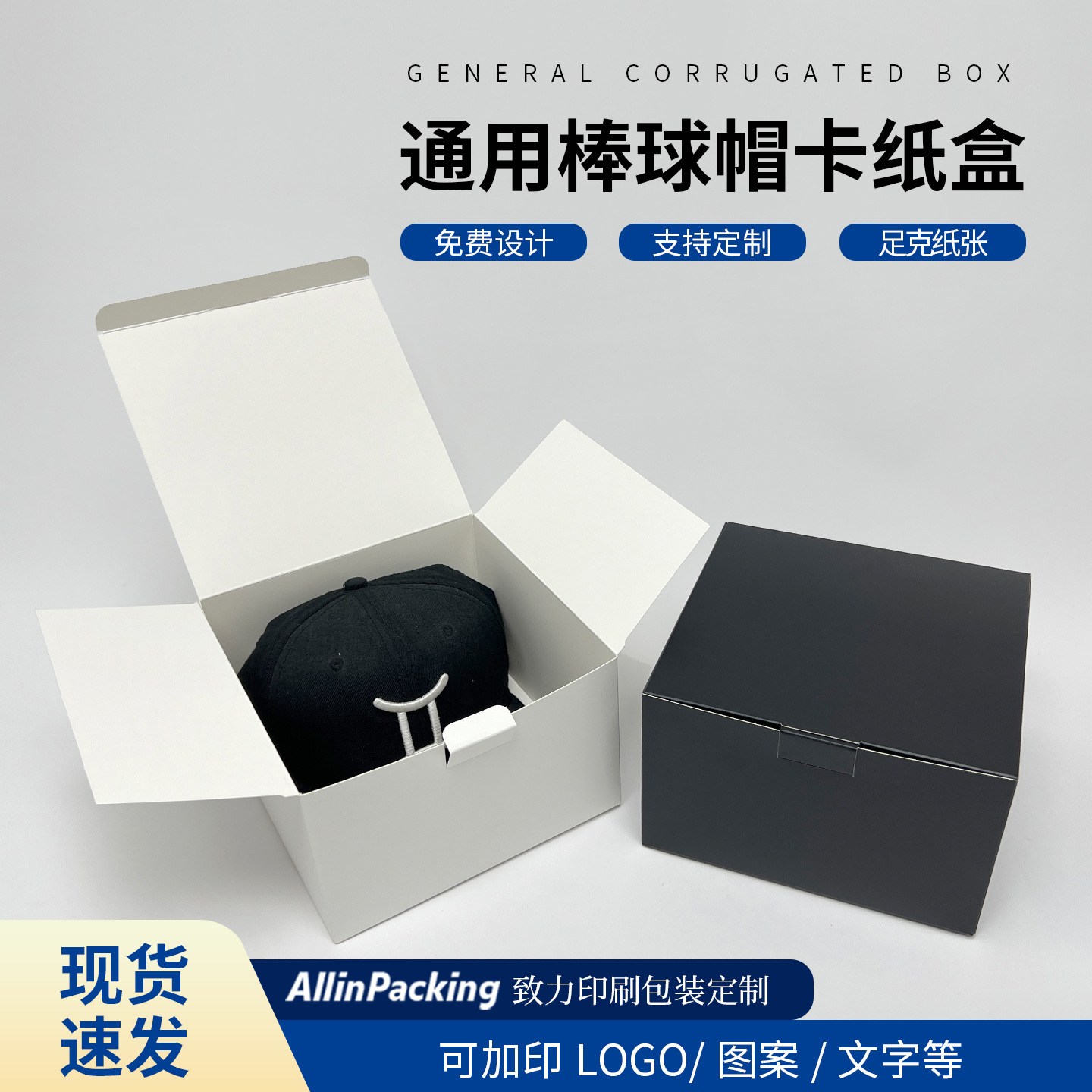 In-Stock Thickened White Premium Square Large White Box for Clothing and Baseball Caps, Universal Packaging Box with Color Logo Options