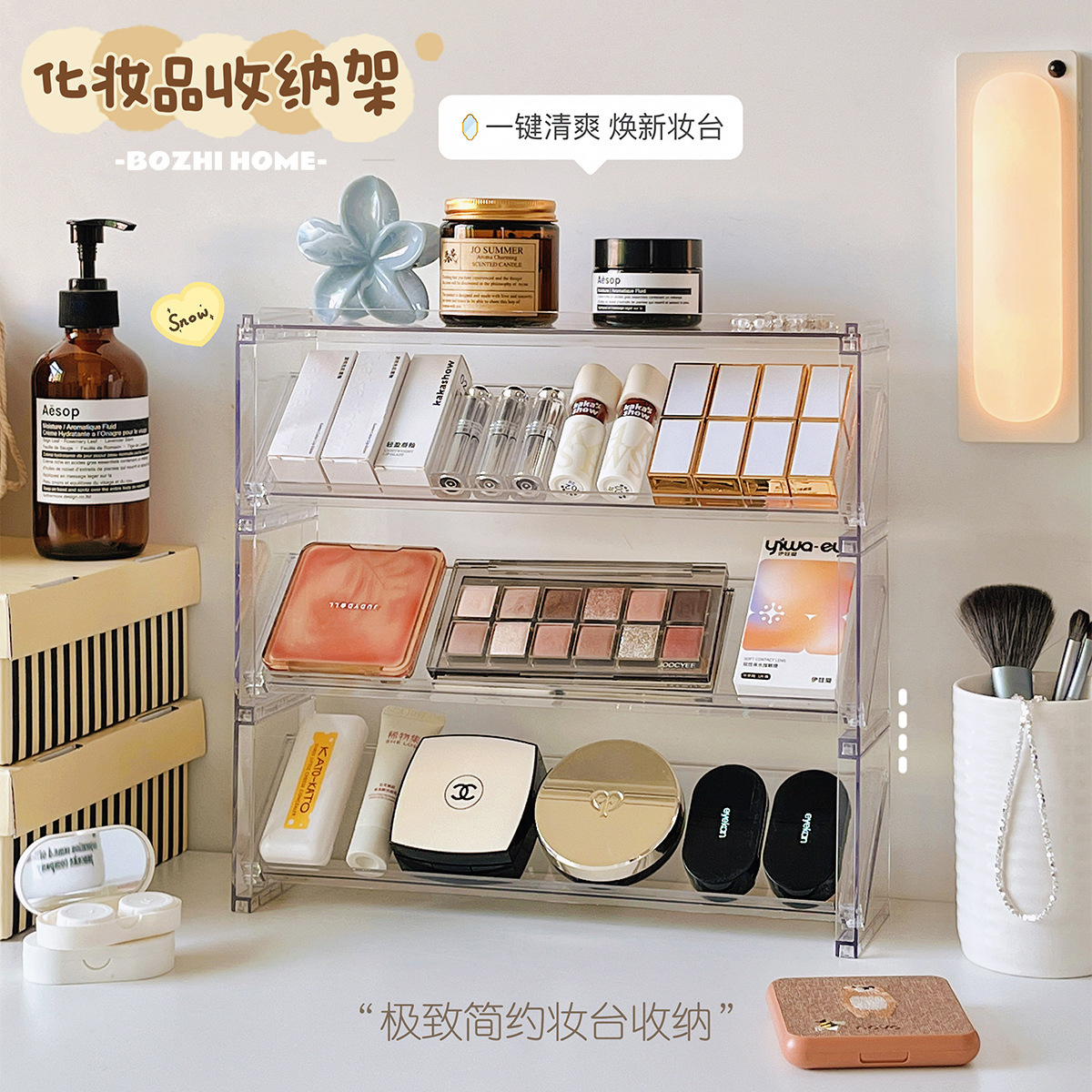 Cosmetic Storage Box Desktop Advanced Dressing Table Skin Care Products Storage Rack Lipstick Storage Box Dust-proof Storage Rack