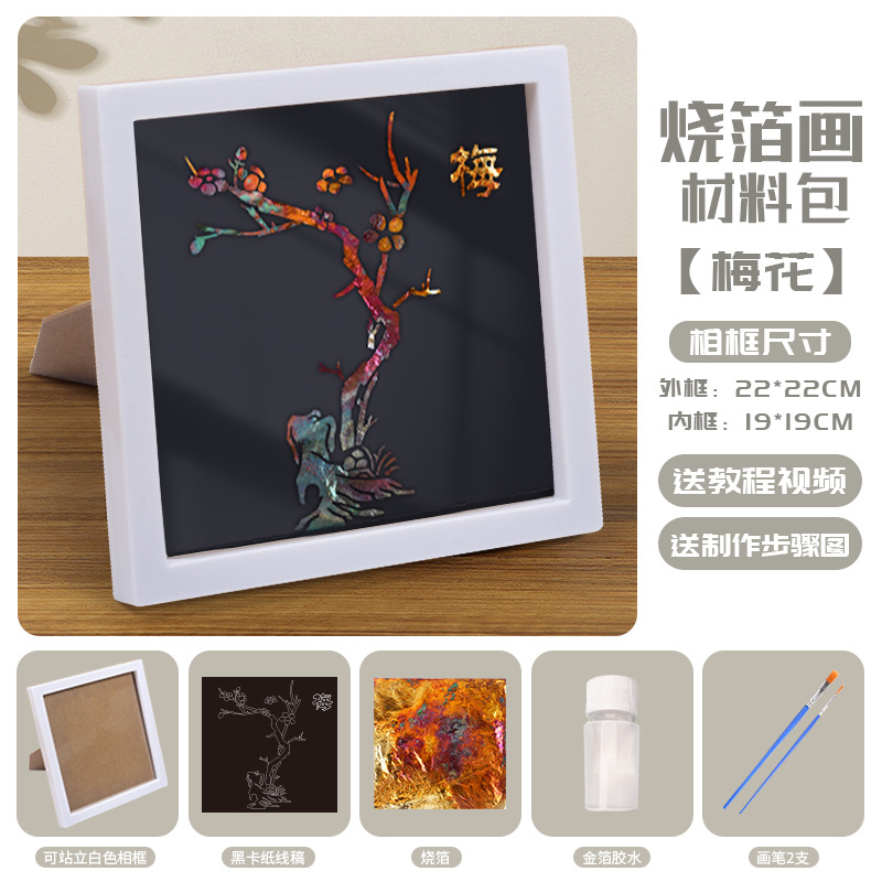 Picture of Mid-Autumn Festival Foil Painting DIY Material Package Handmade Gold Foil Painting Company Team Building Warm-Up Event Decorative Painting Wholesale