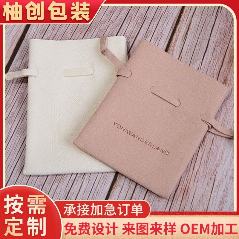 Drawstring flannel bag factory wholesale bundle pocket small object jewelry headset storage bag flannel bag candy bag