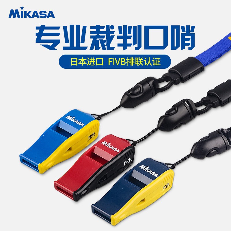 Mikasa Mikasa whistle referee competition professional sports Whistle whistle