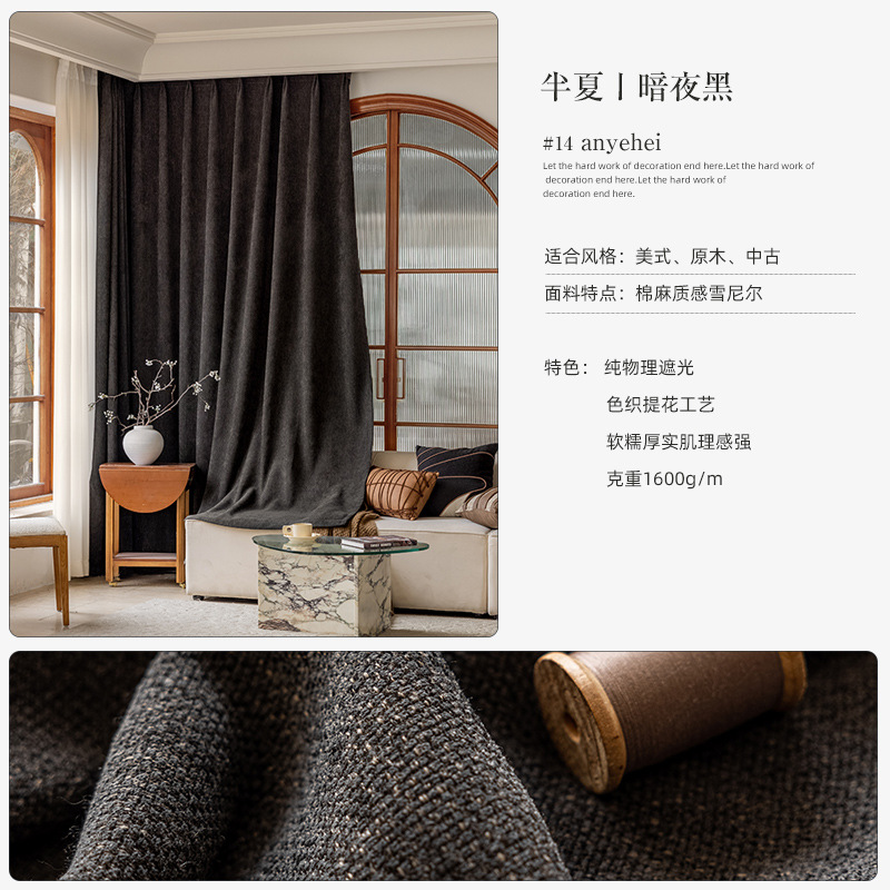 Picture of Coarse Hemp Curtain Bedroom Advanced Curtain Chenille Shading Living Room Curtain Cloth from Keqiao, Shaoxing