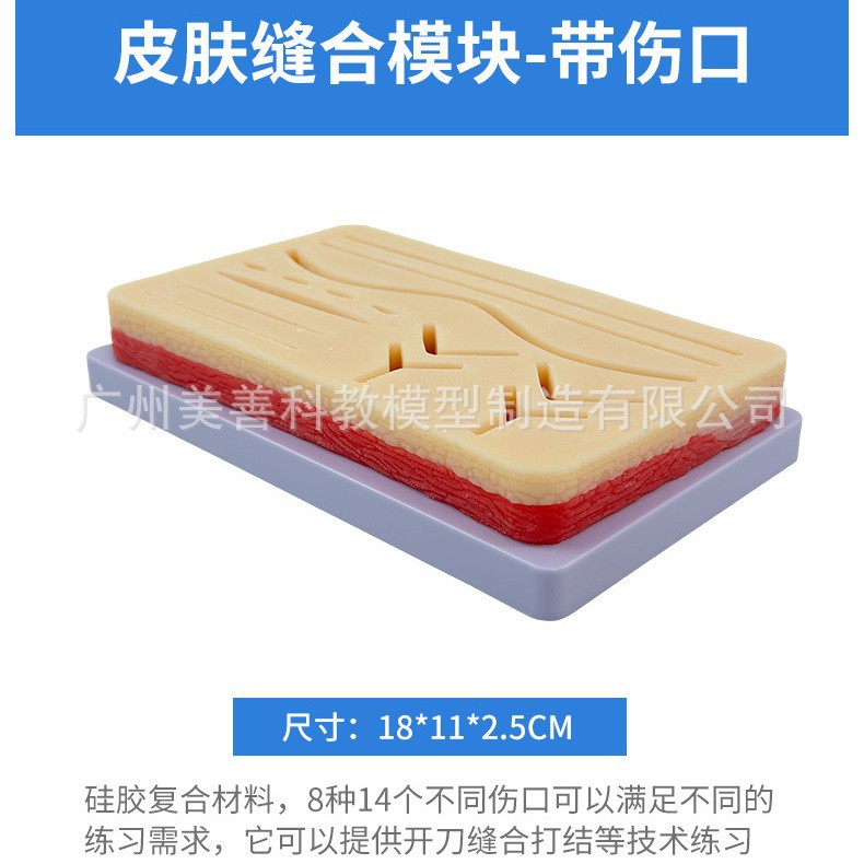 Picture of New skin suture model silicone suture belt wound surgical practice silicone pad trauma suture module