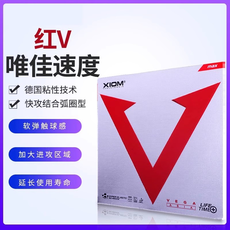 Xiom Joma Red V Rubber Table Tennis Rubber Blue V Platinum V Paddle Chinese Tacky Reverse Rubber