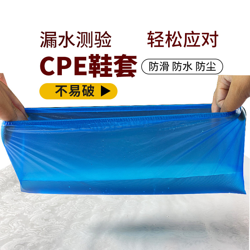 Picture of Super Thick Disposable Shoe Cover CPE Indoor Non-Slip Wear-Resistant Household Waterproof Rainy Day Plastic Dustproof Extra Thickened Foot Cover
