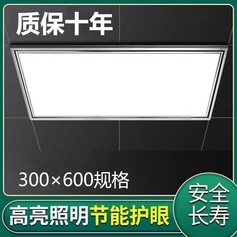 Integrated Ceiling Led Light Kitchen Light Flat Light Toilet Embedded Rectangular 30x 60 Ceiling Light Buckle Panel Light