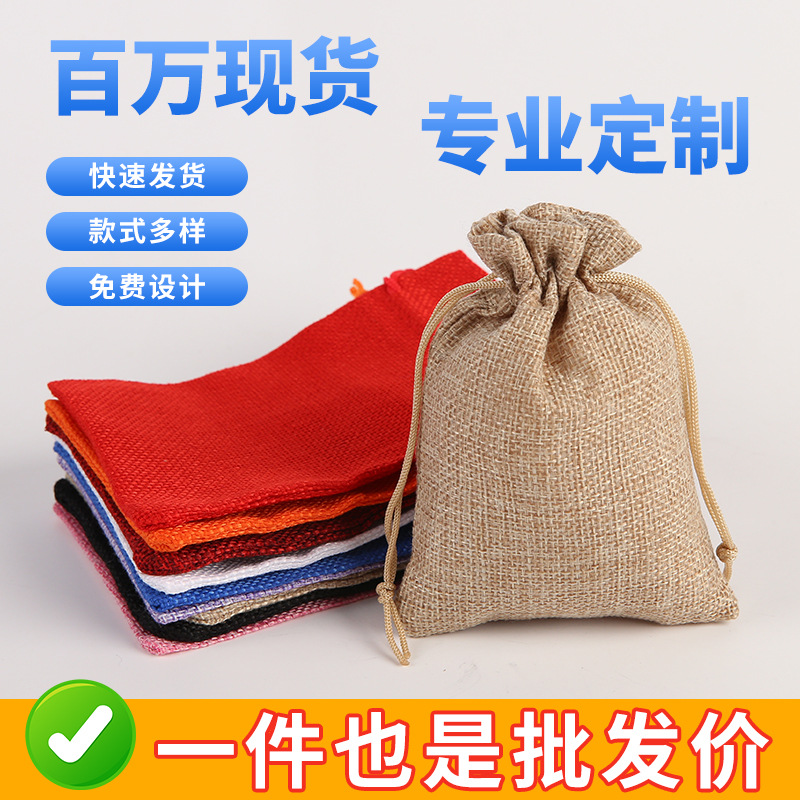 Manufacturer Wholesale Drawstring Linen Drawstring Pocket Cosmetics Imitation Linen Packaging Bag Gift Storage Bag Can Be Printed with Logo