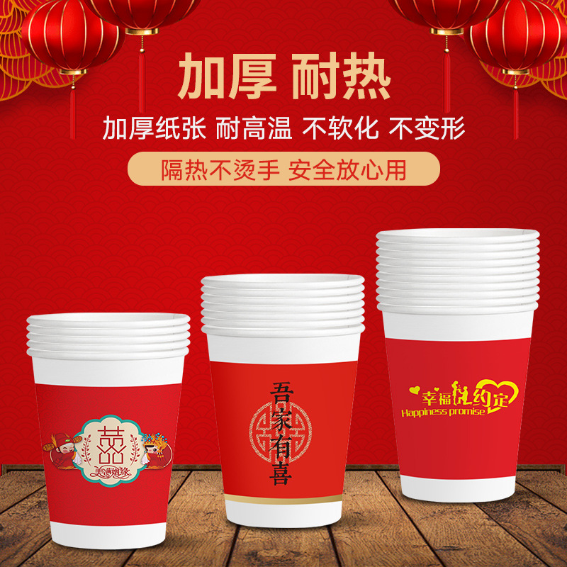Disposable Wedding Paper Cups, Thickened Tea Ceremony Paper Cups, Wedding Celebration Paper Milk Tea Cups, Special Paper Cups for Weddings