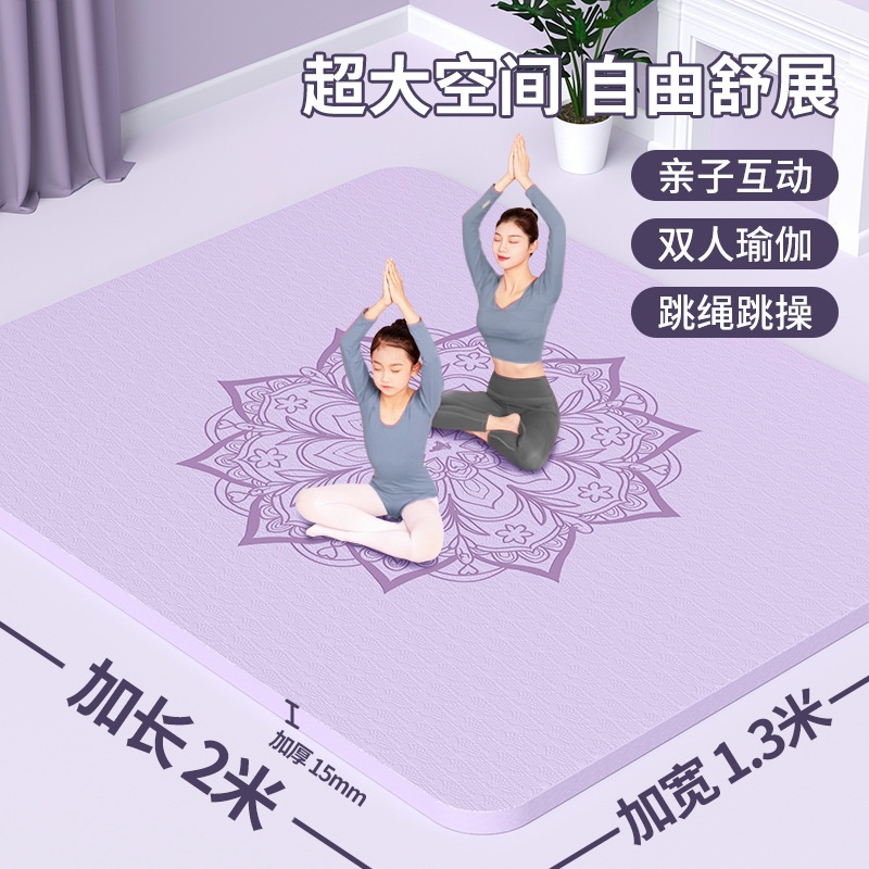 Extra Large Double Yoga Mat Thickeneded Widened and Longed Floor Mat for Men and Women Home Fitness Mat Non-Slip Dance Mat