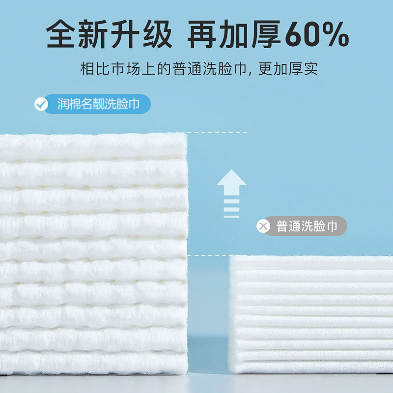 Picture of Pure Cotton Disposable Face Towel, Pure Cotton Face Wipe, Soft Cotton Towel, Family Affordable Hanging and Pumping Type Thickeneded and Enlarged Face Cleansing Towel