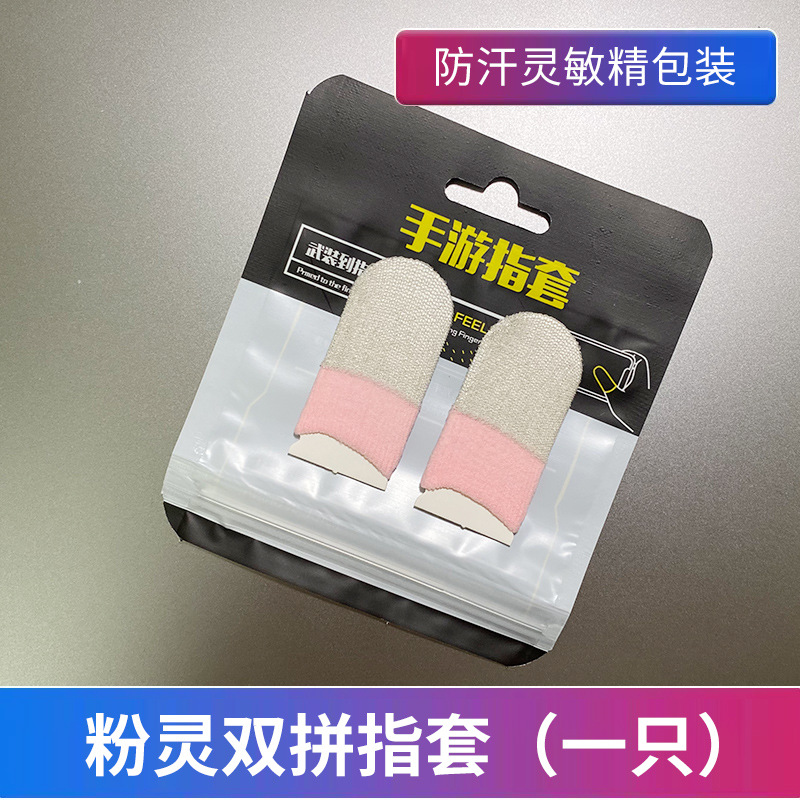 Picture of Sweat-proof Game Chicken Finger Holder Chicken Artifact King Breathable Glory Sliding Thin Touch Screen Professional E-sports Finger Holder