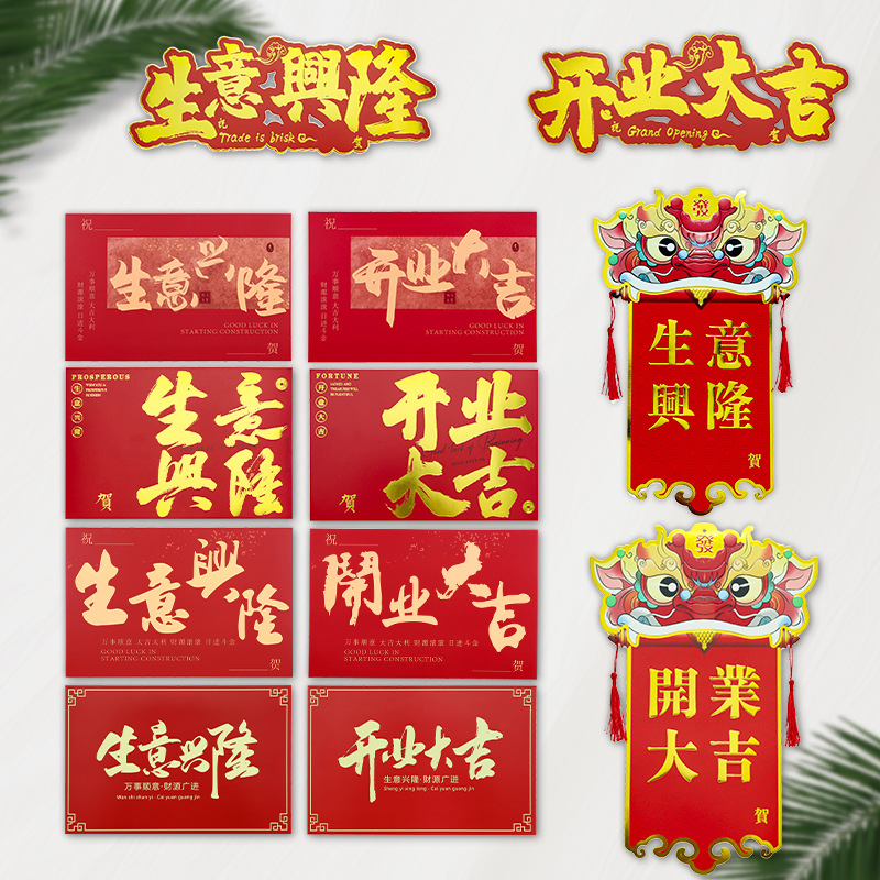 Opening Daji Card God of Wealth Barley Flower Basket Flower bouquet card decoration material business is booming blank message greeting card