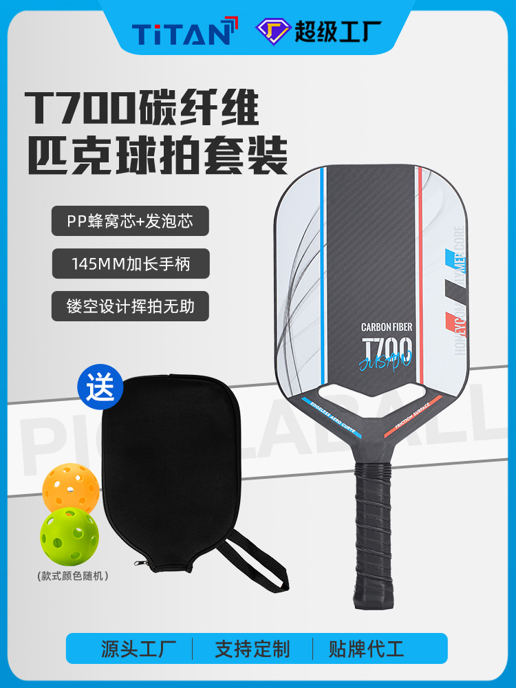 Factory direct sales of T700 carbon fiber pickleball rackets controlled offensive pickleball rackets cross-border wholesale