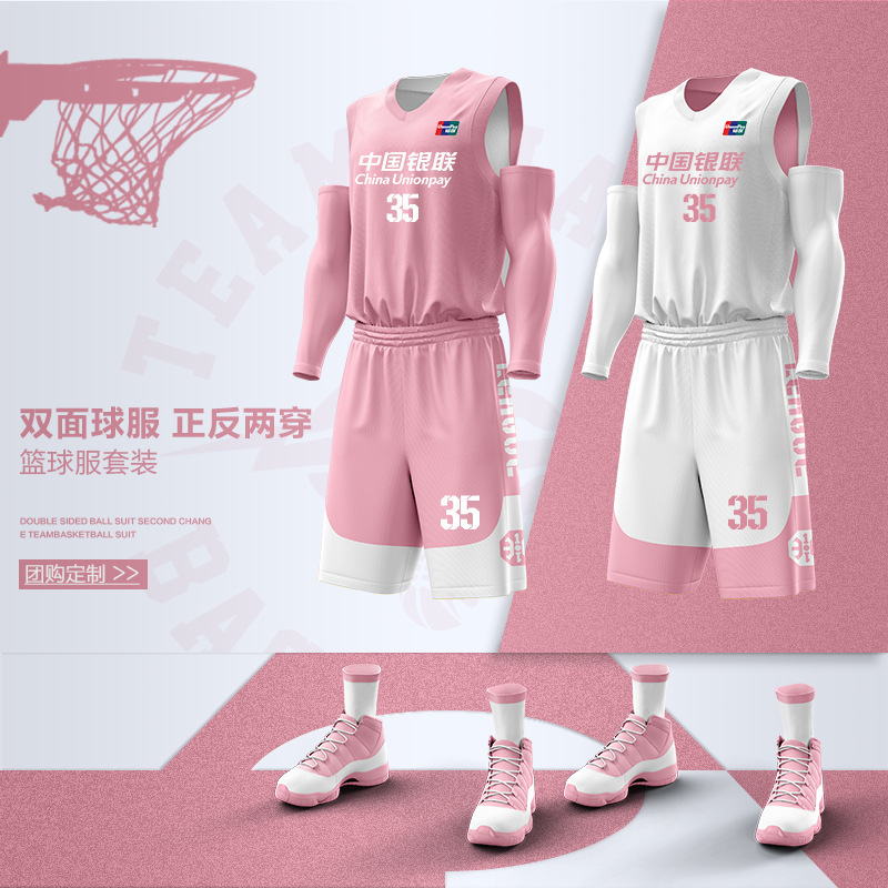 Basketball Uniform Double-Sided Suit Men's Team Student Sports Game Team Uniform Reversible Pink Women's Double-Sided Jersey Customization
