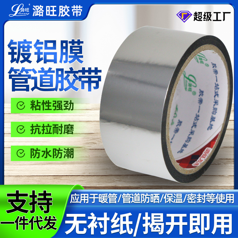 Pap Aluminized Film Solar Pipe Wrapping Waterproof Sun Protection Anti-Aging Silver Mirror Reflective Pipe Tape