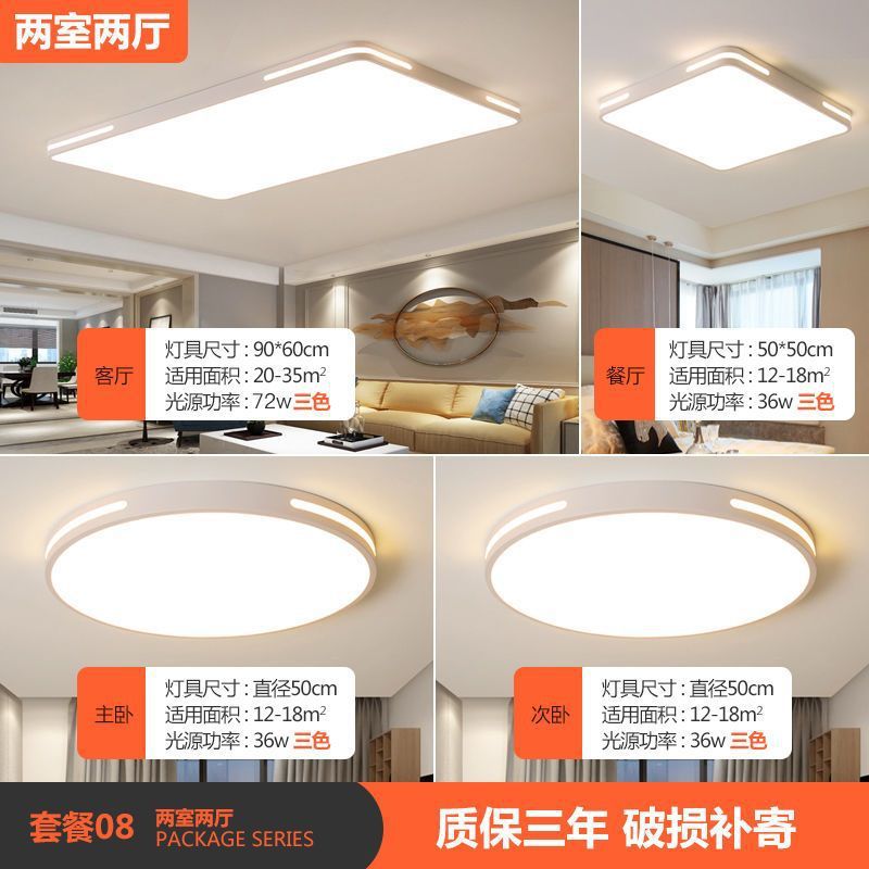 Picture of Ceiling Lamp Whole House Package Combination Led Living Room Lamps Room Lighting Energy-Saving Three-Speed Factory Wholesale One Piece Wholesale