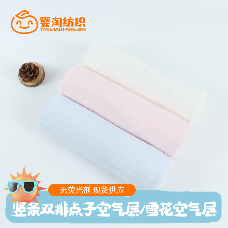 Picture of Vertical strip idea snowflake jacquard air layer two sides cotton silk fabric baby bag cotton jacket one-piece clothing fabric