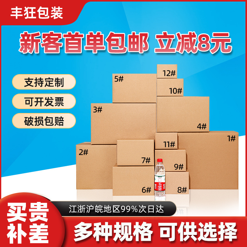 Strength factory wholesale 1-13 carton packaging corrugated postal express packaging box square moving box