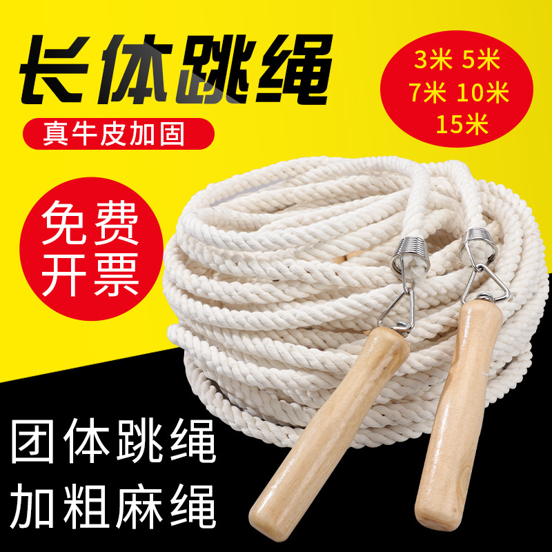 Long Rope Large Rope Multi-Person Jump Primary School Student Long Group Collective Three Persons 5/ 10m Thick Rocking Large Rope Long Skipping Rope