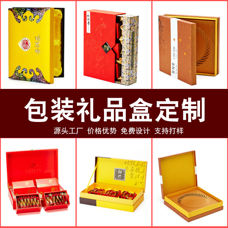 Picture of Gift box custom gift box custom heaven and earth lid magnetic absorption book box high-grade cosmetics tea packaging box custom