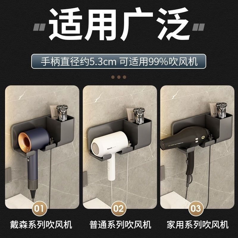 Picture of Hair Dryer Storage Rack Bathroom Bathroom Punch-Free Hair Dryer Holder Multi-Functional Wall-Mounted Hair Dryer Rack