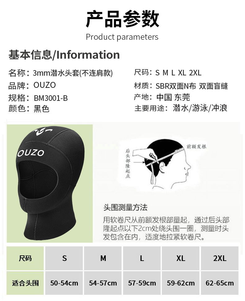 Picture of 3mm diving cap surfing snorkeling cap diving head cover cold-proof sunscreen warm diving cap factory wholesale winter swimming cap