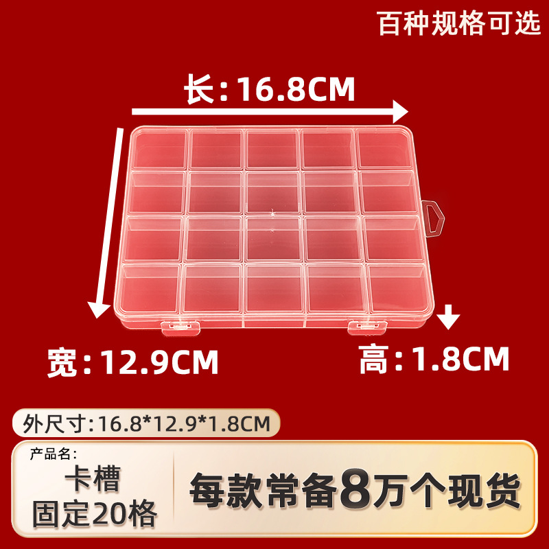 Fixed 20 grid transparent storage box with card slot fire paint wax grain rice beads separated organizing box pp plastic packing box