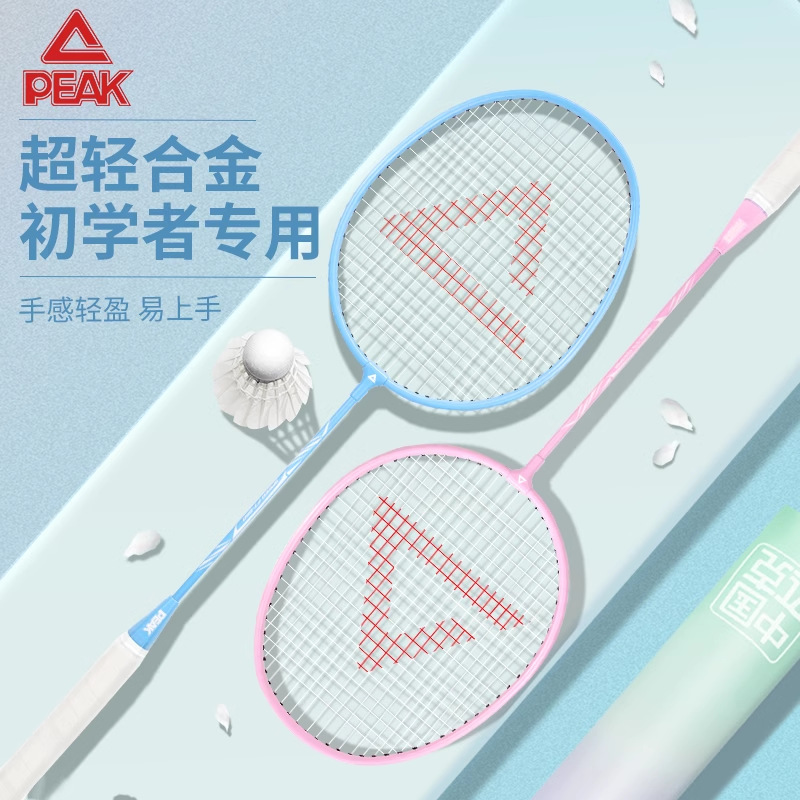 Peak Badminton Racket Ultra-light and Hit-resistant Adult Double Beat High-value Badminton suit Students Professional Carbon Training