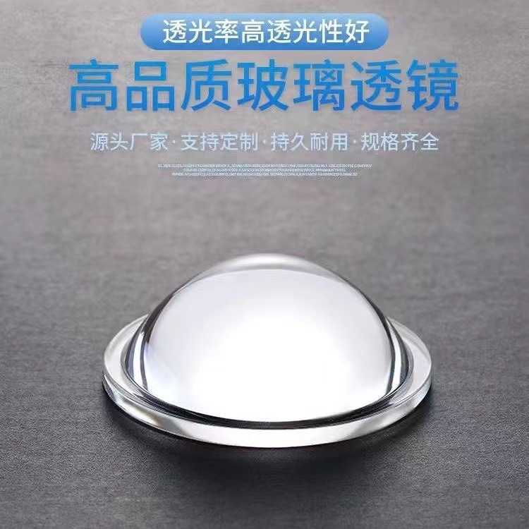 Sunset light led lens 74mm flat convex lens projection lamp 75mm glass through 77MM dome convex mirror